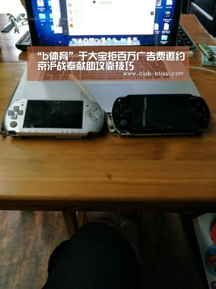 b体育