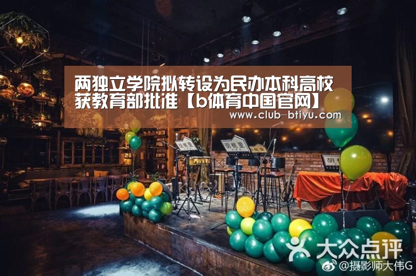 b体育中国官网